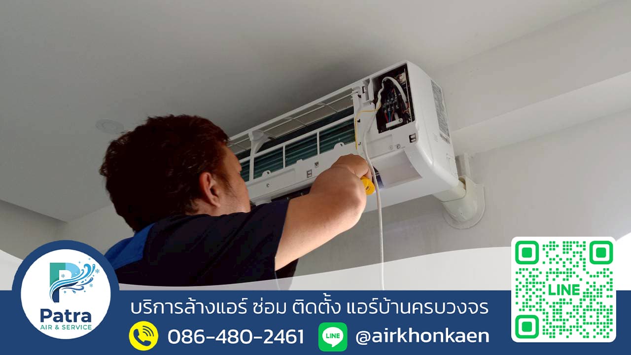 ล้างแอร์ บึงแก่นนคร จ.ขอนแก่น รูปที่ 1 - ล้างแอร์บึงแก่นนครขอนแก่น