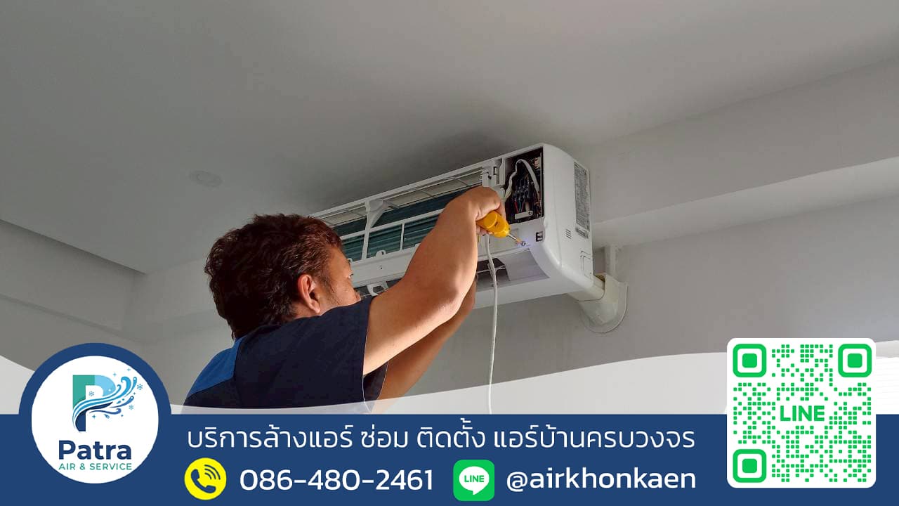 ล้างแอร์ บึงแก่นนคร จ.ขอนแก่น รูปที่ 3 - ล้างแอร์บึงแก่นนครขอนแก่น