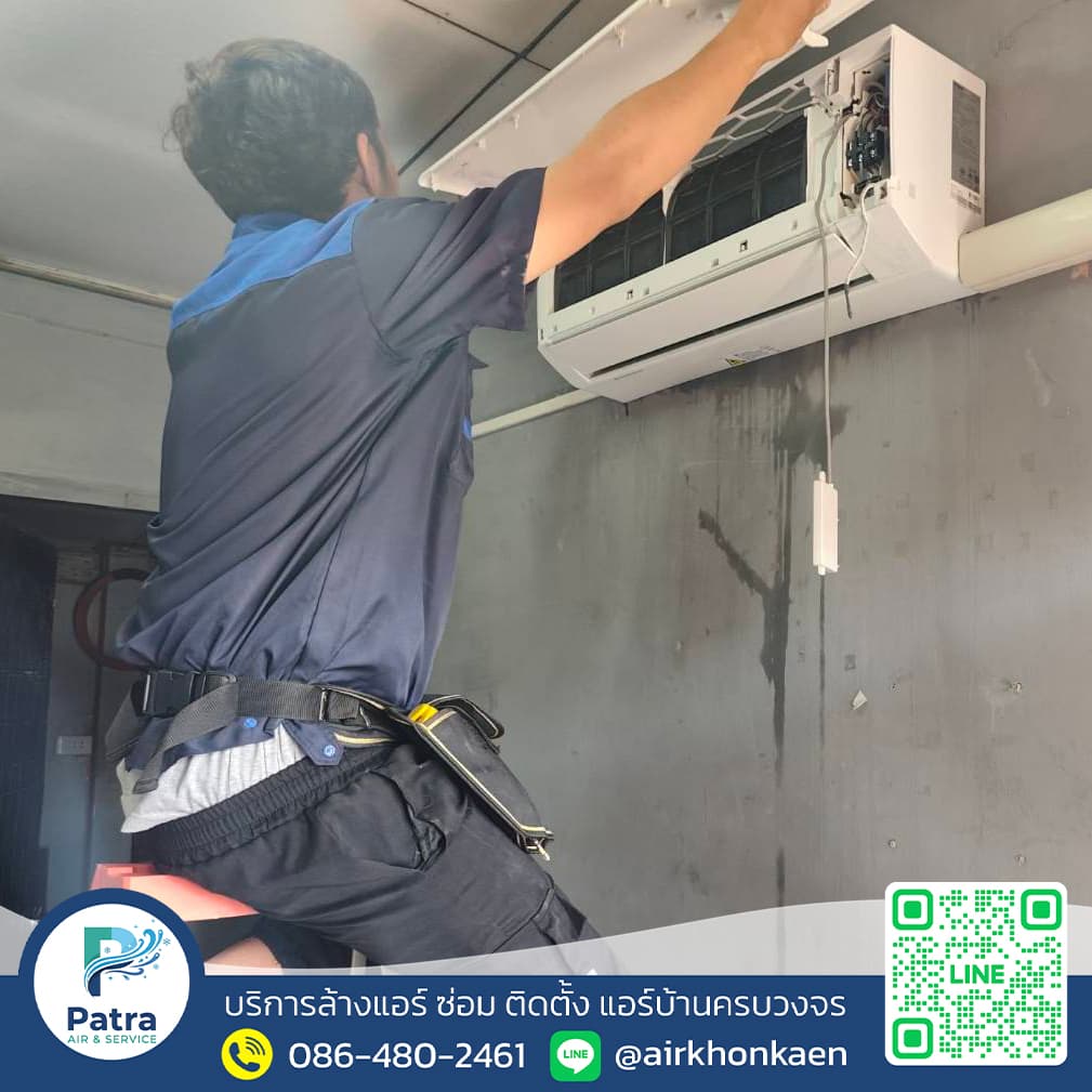 ล้างแอร์ โซนถนนศูนย์ราชการ จ.ขอนแก่น รูปที่ 1 - ล้างแอร์โซนถนนศูนย์ราชการขอนแก่น