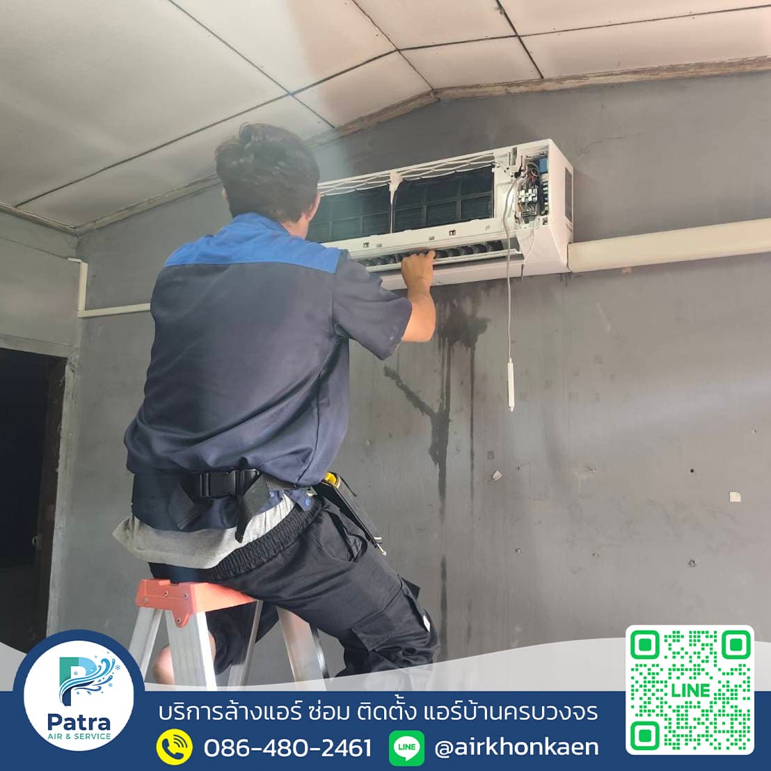 ล้างแอร์ โซนถนนศูนย์ราชการ จ.ขอนแก่น รูปที่ 2 - ล้างแอร์โซนถนนศูนย์ราชการขอนแก่น