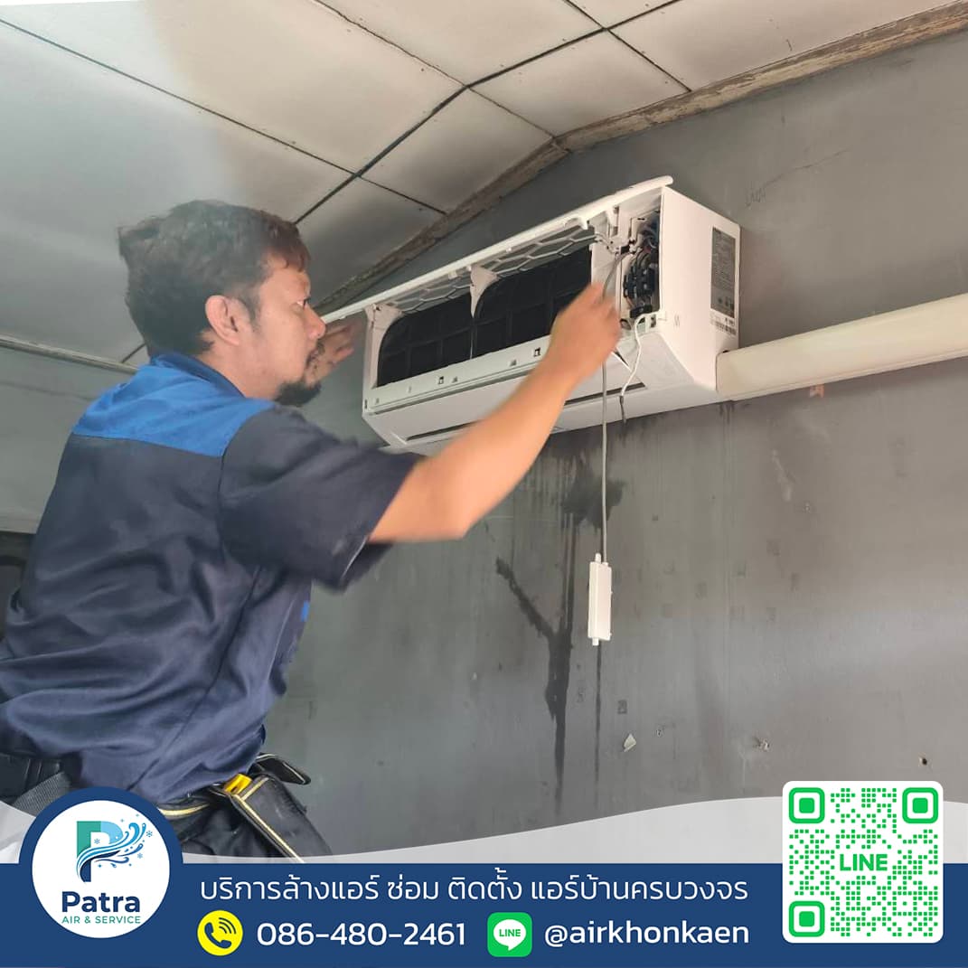 ล้างแอร์ โซนถนนศูนย์ราชการ จ.ขอนแก่น รูปที่ 3