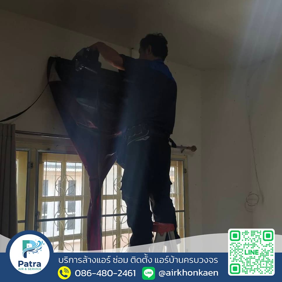 ล้างแอร์ เหล่านาดี จ.ขอนแก่น รูปที่ 2