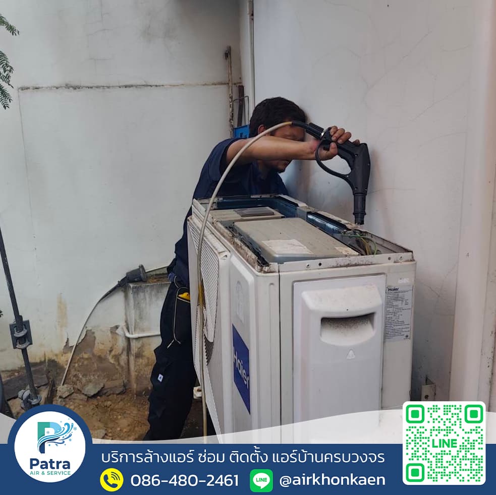 ล้างแอร์ มข. จ.ขอนแก่น รูปที่ 1