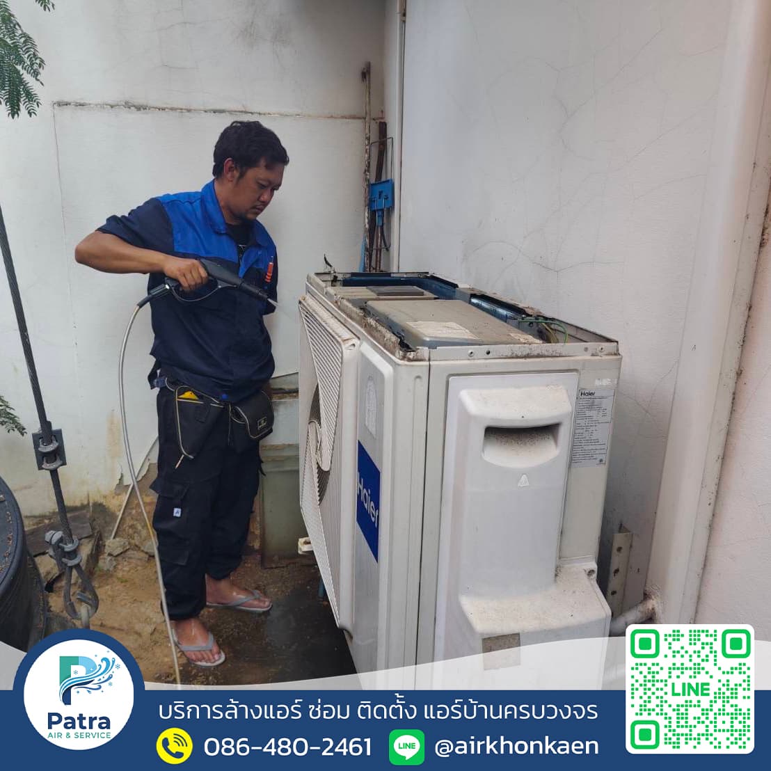 ล้างแอร์ มข. จ.ขอนแก่น รูปที่ 2 - ล้างแอร์มข.ขอนแก่น