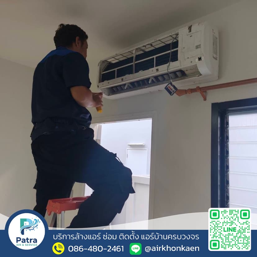 ผลงานล้างแอร์ ท่าพระ ขอนแก่น