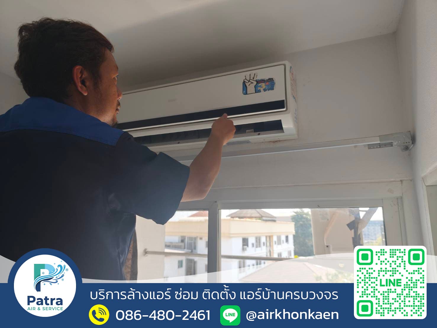 ล้างแอร์ กังสดาล จ.ขอนแก่น รูปที่ 1 - ล้างแอร์กังสดาลขอนแก่น