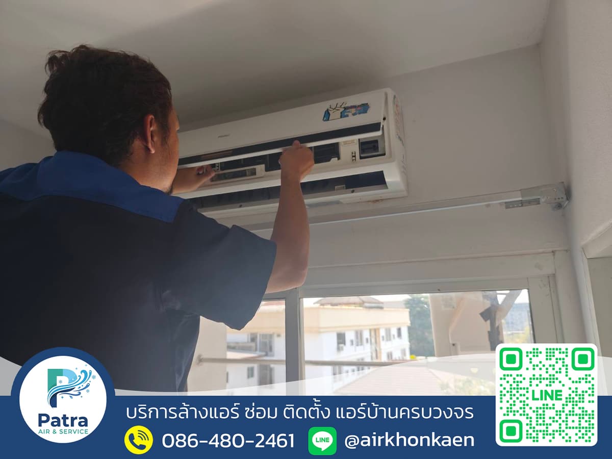 ล้างแอร์ กังสดาล จ.ขอนแก่น รูปที่ 2