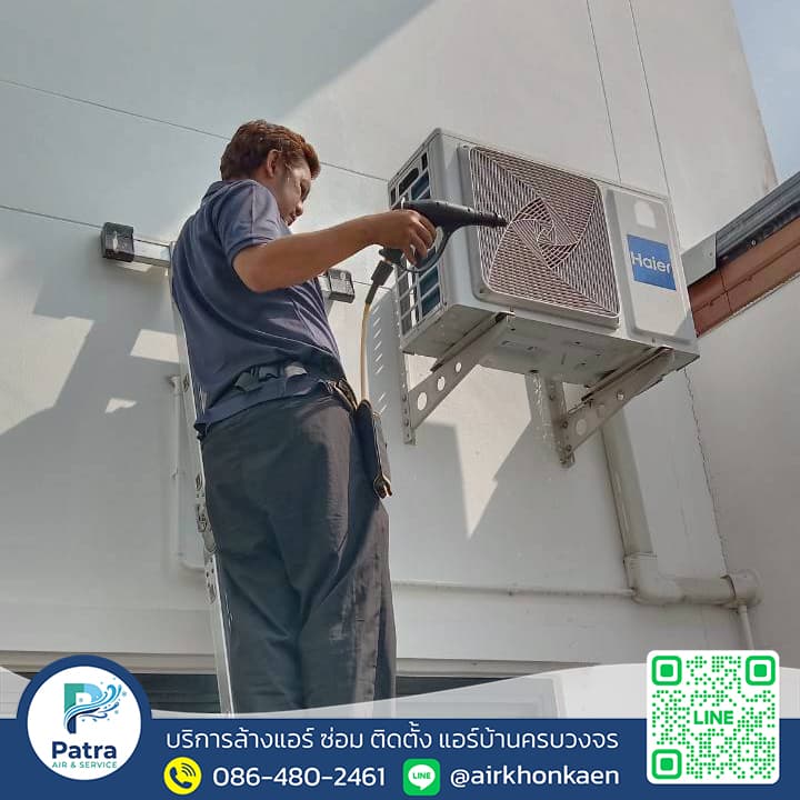 ล้างแอร์ เหล่านาดี จ.ขอนแก่น รูปที่ 4