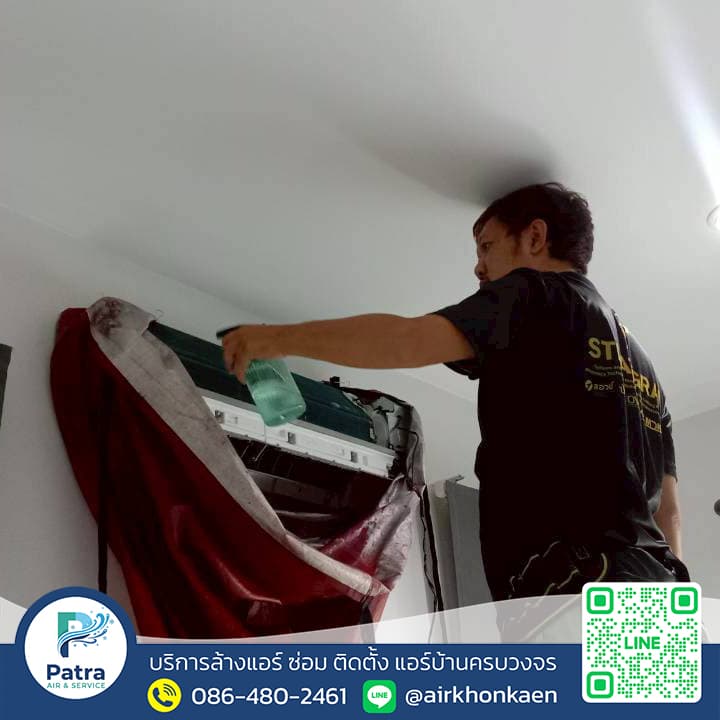 ล้างแอร์ ศิลา จ.ขอนแก่น รูปที่ 4 - ล้างแอร์ศิลาขอนแก่น