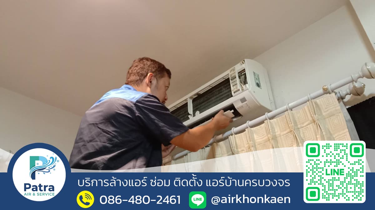 ล้างแอร์ หมู่บ้านพิมานชล2 จ.ขอนแก่น รูปที่ 2