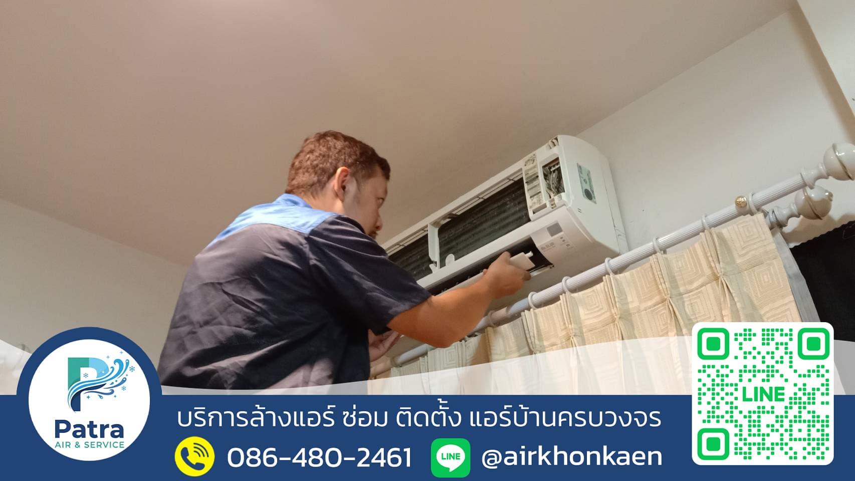 ล้างแอร์ หมู่บ้านพิมานชล2 จ.ขอนแก่น รูปที่ 2 - ล้างแอร์หมู่บ้านพิมานชล2ขอนแก่น