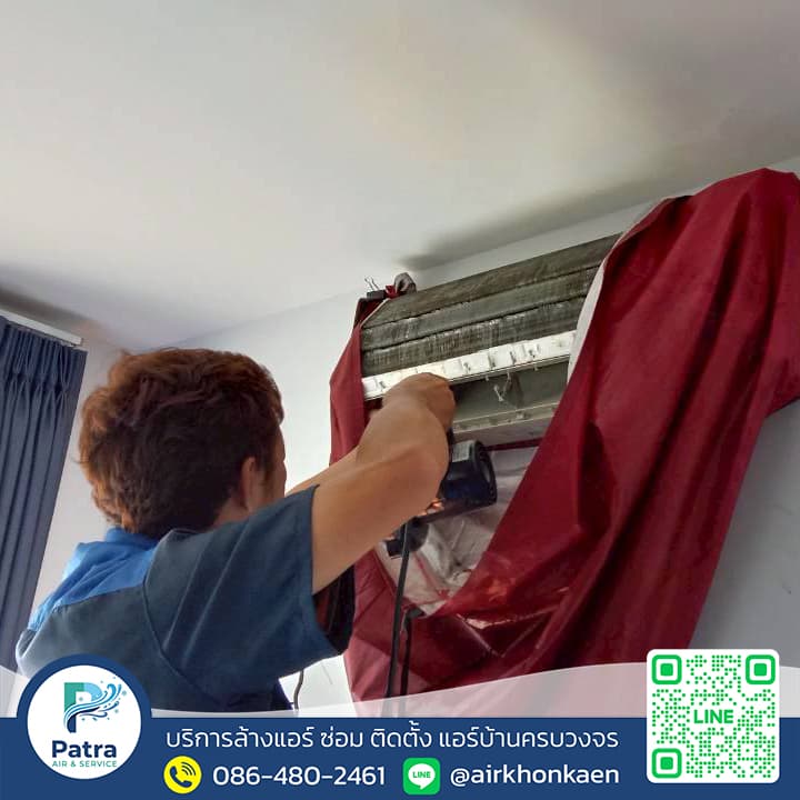 ล้างแอร์ กัลปพฤกษ์ เลควิว จ.ขอนแก่น รูปที่ 1 - ล้างแอร์กัลปพฤกษ์ เลควิวขอนแก่น