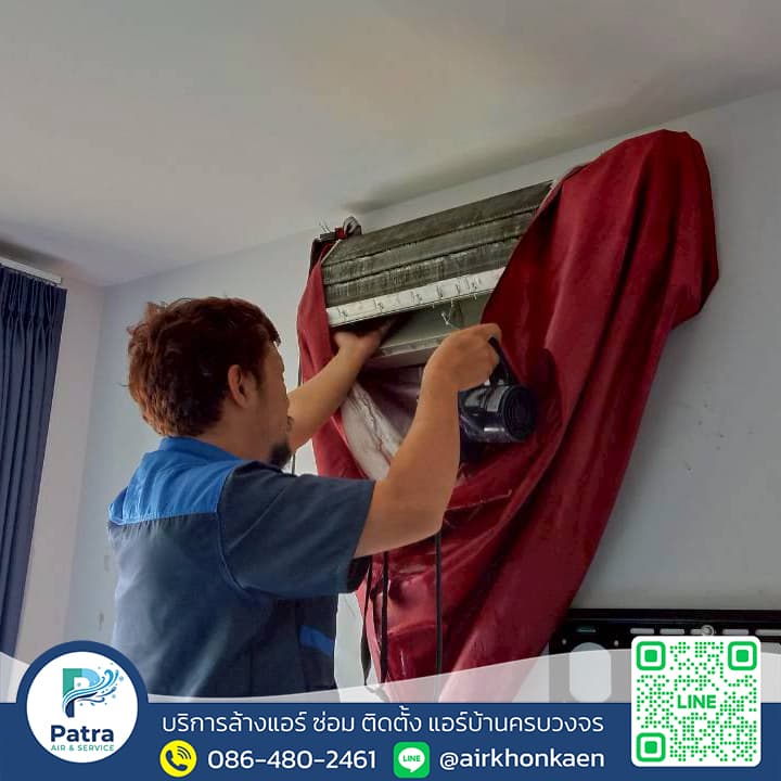 ล้างแอร์ กัลปพฤกษ์ เลควิว จ.ขอนแก่น รูปที่ 4 - ล้างแอร์กัลปพฤกษ์ เลควิวขอนแก่น