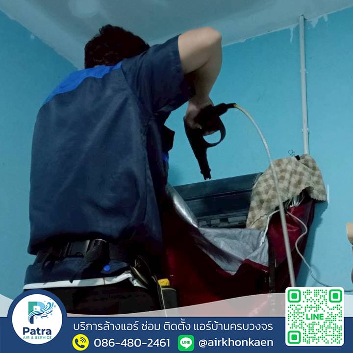 ล้างแอร์ ท่าพระ จ.ขอนแก่น รูปที่ 1 - ล้างแอร์ท่าพระขอนแก่น