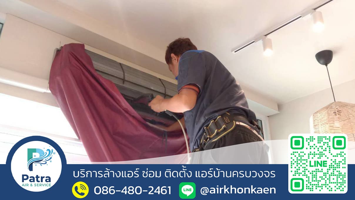 ล้างแอร์ ที่ ร.8 จ.ขอนแก่น รูปที่ 1 - ล้างแอร์ร.8ขอนแก่น