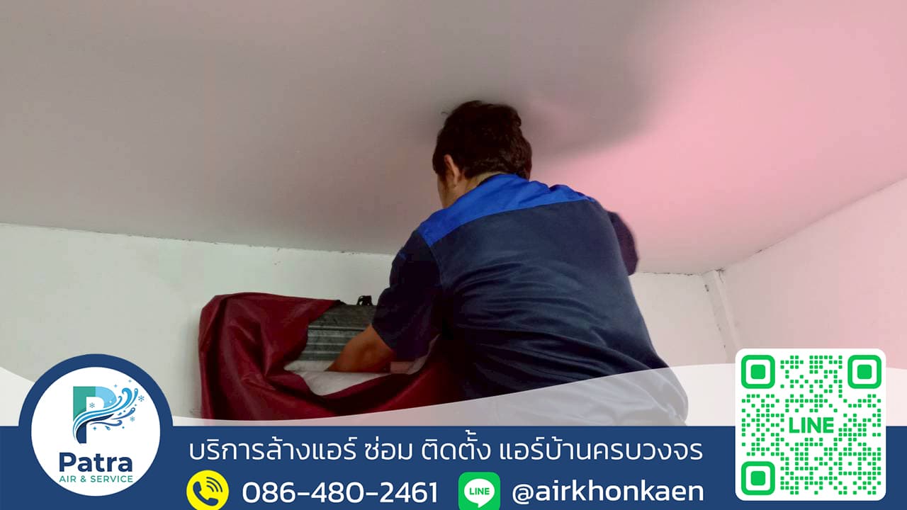 ล้างแอร์ ที่ ร.8 จ.ขอนแก่น รูปที่ 3 - ล้างแอร์ร.8ขอนแก่น